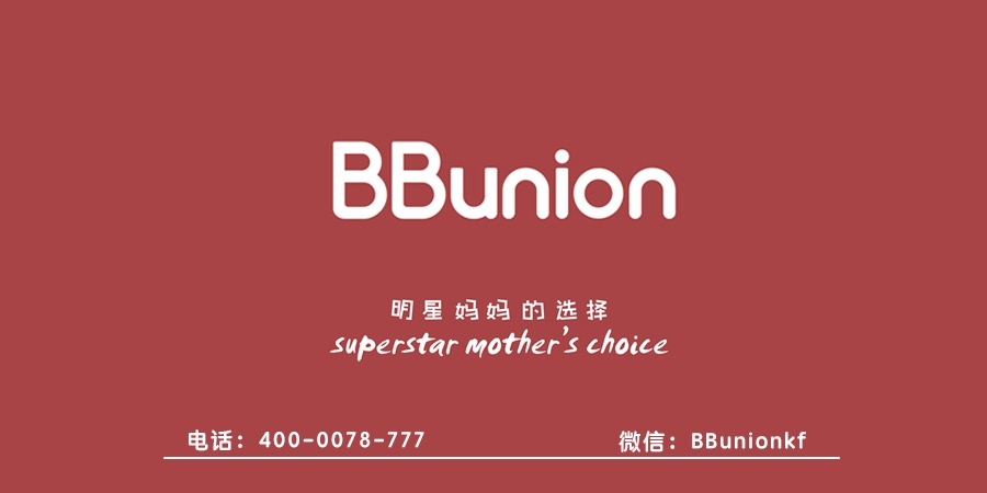 BBunion早教加盟:幼儿早教加盟的一些考察技巧 BBunion早教加盟:幼儿早教加盟的一些考察技巧
